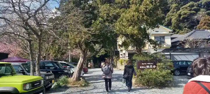 かっぱの寺 栖足寺のその他建物