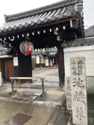 聞名寺(京都府)