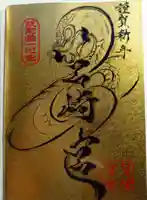 筥崎宮(福岡県)