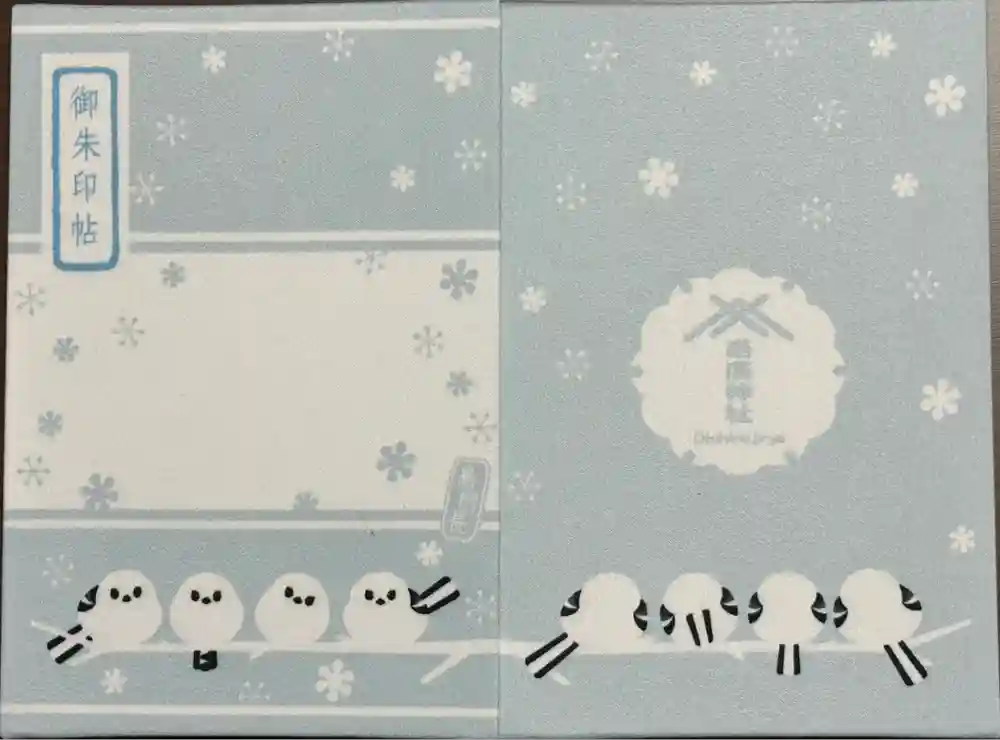 帯廣神社の御朱印帳