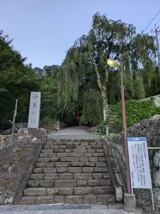 妙義神社 奥の院の周辺