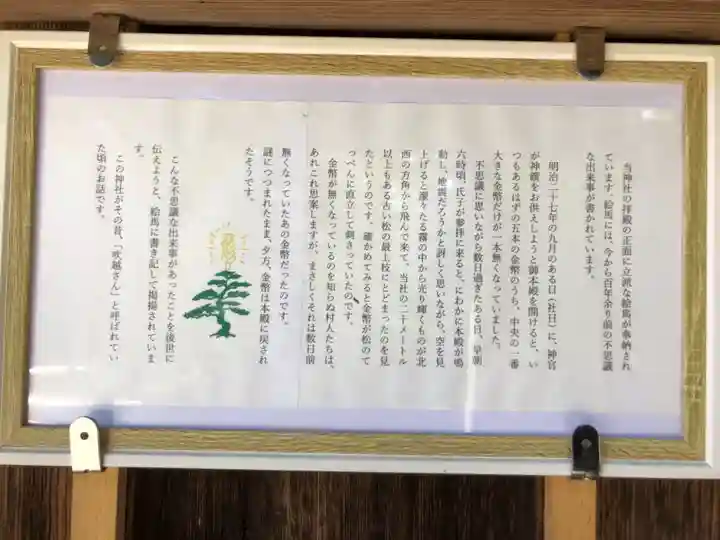 御所神社のその他建物
