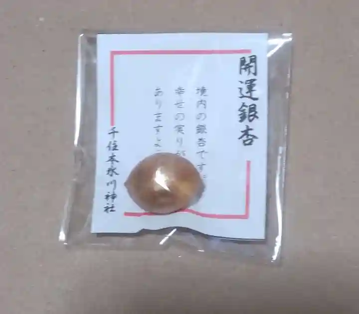 千住本氷川神社(東京都)