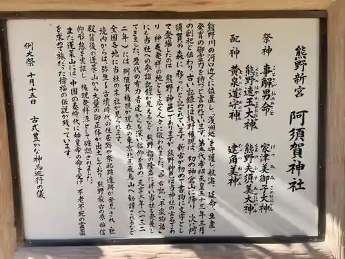 阿須賀神社(和歌山県)