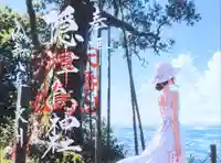 季節の御朱印「夏の大杉」