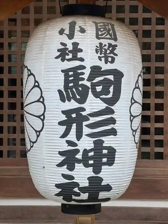 駒形神社(岩手県)