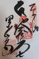 泰山寺(愛媛県)