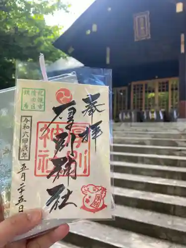 厚別神社(北海道)