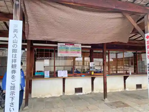 薬師寺のその他建物