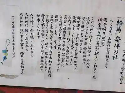 丹生川上神社（下社）の{uncategorized: "未分類", other: "その他", undefined: "問題あり", building: "その他建物", grave: "お墓", sacred_gate: "鳥居", guardian: "狛犬", statue: "像", buddha: "仏像", history: "歴史", nature: "自然", garden: "庭園", animal: "動物", pagoda: "塔", temizu: "手水舎", mountain_gate: "山門・神門", sanctuary: "本殿・本堂", subordinate: "末社・摂社", art: "芸術", scenery: "景色", jizo: "地蔵", ema: "絵馬", goshuin: "御朱印", omikuji: "おみくじ", items: "授与品その他", amulet: "お守り", goshuincho: "御朱印帳", eats: "食事", festival: "お祭り", votive_dance: "神楽", shichigosan: "七五三参", wedding: "結婚式", experience: "体験その他", initially: "初詣", around: "周辺", anti_infection: "感染症対策"}