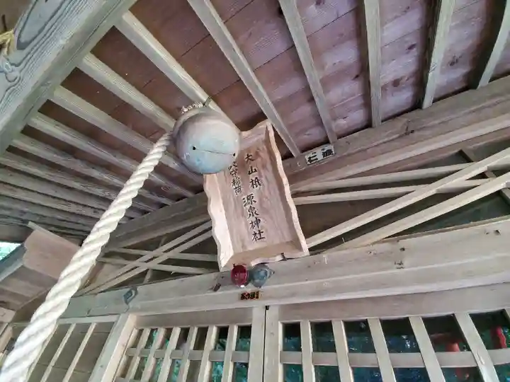 源泉神社の本殿・本堂