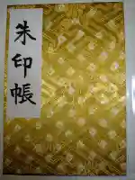 成海神社の{uncategorized: "未分類", other: "その他", undefined: "問題あり", building: "その他建物", grave: "お墓", sacred_gate: "鳥居", guardian: "狛犬", statue: "像", buddha: "仏像", history: "歴史", nature: "自然", garden: "庭園", animal: "動物", pagoda: "塔", temizu: "手水舎", mountain_gate: "山門・神門", sanctuary: "本殿・本堂", subordinate: "末社・摂社", art: "芸術", scenery: "景色", jizo: "地蔵", ema: "絵馬", goshuin: "御朱印", omikuji: "おみくじ", items: "授与品その他", amulet: "お守り", goshuincho: "御朱印帳", eats: "食事", festival: "お祭り", votive_dance: "神楽", shichigosan: "七五三参", wedding: "結婚式", experience: "体験その他", initially: "初詣", around: "周辺", anti_infection: "感染症対策"}