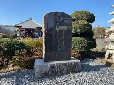 覚円坊(覺圓坊）の{uncategorized: "未分類", other: "その他", undefined: "問題あり", building: "その他建物", grave: "お墓", sacred_gate: "鳥居", guardian: "狛犬", statue: "像", buddha: "仏像", history: "歴史", nature: "自然", garden: "庭園", animal: "動物", pagoda: "塔", temizu: "手水舎", mountain_gate: "山門・神門", sanctuary: "本殿・本堂", subordinate: "末社・摂社", art: "芸術", scenery: "景色", jizo: "地蔵", ema: "絵馬", goshuin: "御朱印", omikuji: "おみくじ", items: "授与品その他", amulet: "お守り", goshuincho: "御朱印帳", eats: "食事", festival: "お祭り", votive_dance: "神楽", shichigosan: "七五三参", wedding: "結婚式", experience: "体験その他", initially: "初詣", around: "周辺", anti_infection: "感染症対策"}