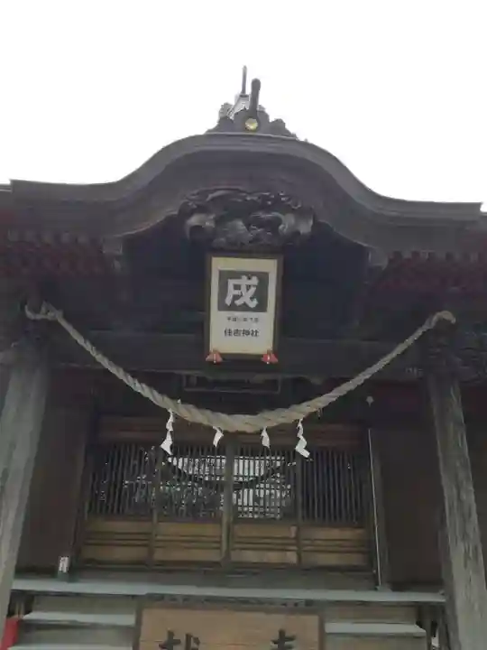 住吉神社の本殿・本堂