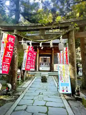青麻神社(宮城県)