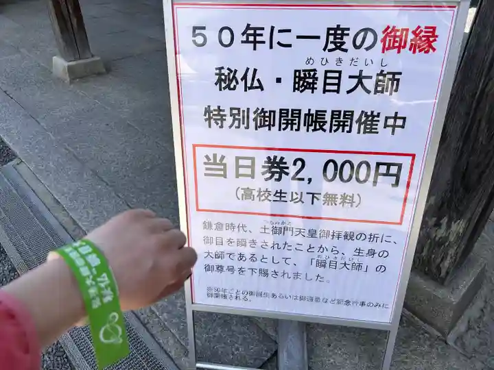 善通寺(香川県)