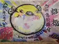 八坂神社の{uncategorized: "未分類", other: "その他", undefined: "問題あり", building: "その他建物", grave: "お墓", sacred_gate: "鳥居", guardian: "狛犬", statue: "像", buddha: "仏像", history: "歴史", nature: "自然", garden: "庭園", animal: "動物", pagoda: "塔", temizu: "手水舎", mountain_gate: "山門・神門", sanctuary: "本殿・本堂", subordinate: "末社・摂社", art: "芸術", scenery: "景色", jizo: "地蔵", ema: "絵馬", goshuin: "御朱印", omikuji: "おみくじ", items: "授与品その他", amulet: "お守り", goshuincho: "御朱印帳", eats: "食事", festival: "お祭り", votive_dance: "神楽", shichigosan: "七五三参", wedding: "結婚式", experience: "体験その他", initially: "初詣", around: "周辺", anti_infection: "感染症対策"}