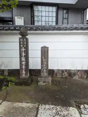 光徳院(東京都)