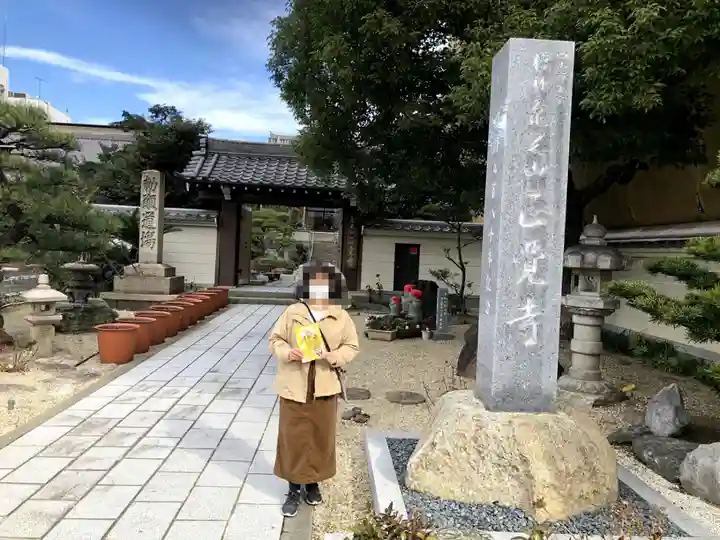 正覚寺のその他建物