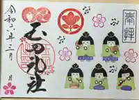 玉田神社(京都府)