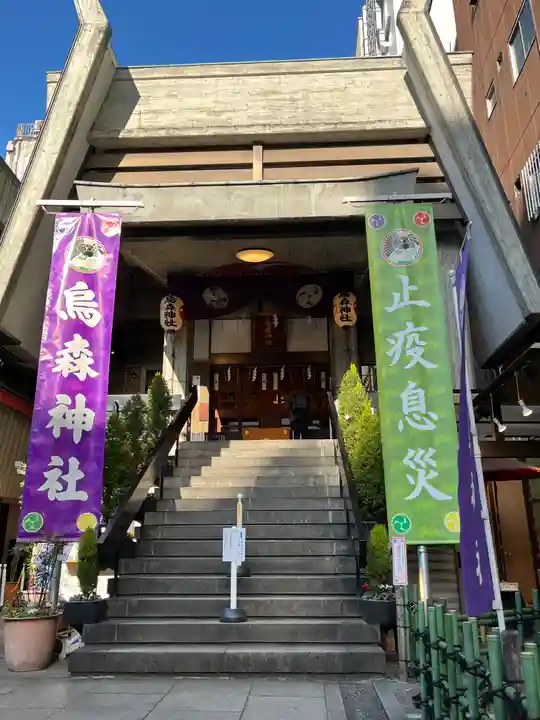 烏森神社(東京都)