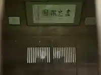 佐野神社(長野県)