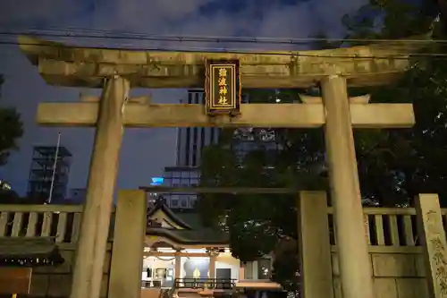 難波神社の鳥居