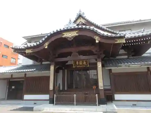 長國寺の本殿・本堂
