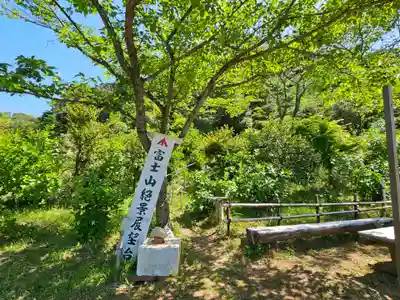 思金神社(神奈川県)