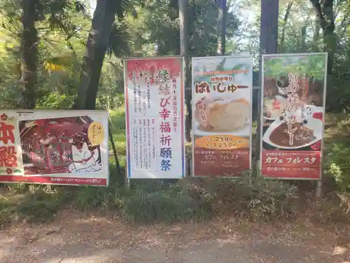 冠稲荷神社のその他建物
