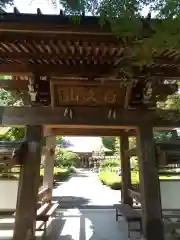 長泉寺(栃木県)