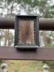 山家神社(長野県)