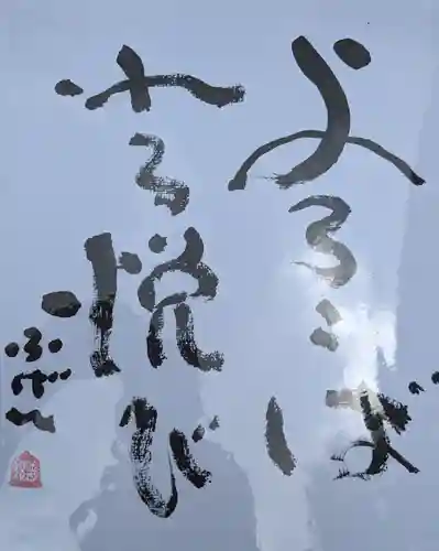 金剛院(福井県)