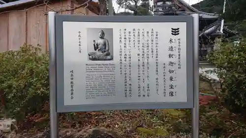 岐阜善光寺の歴史