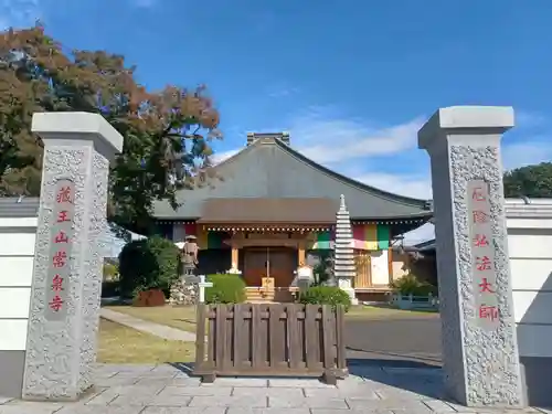 常泉寺の山門