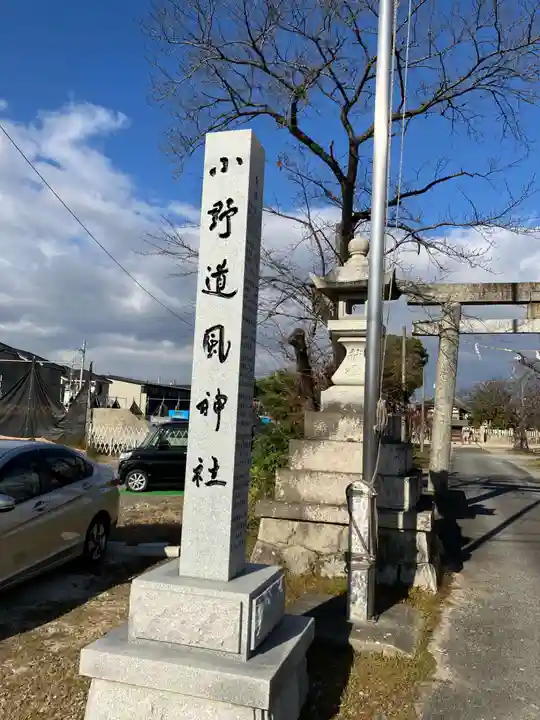 和爾良神社のその他建物