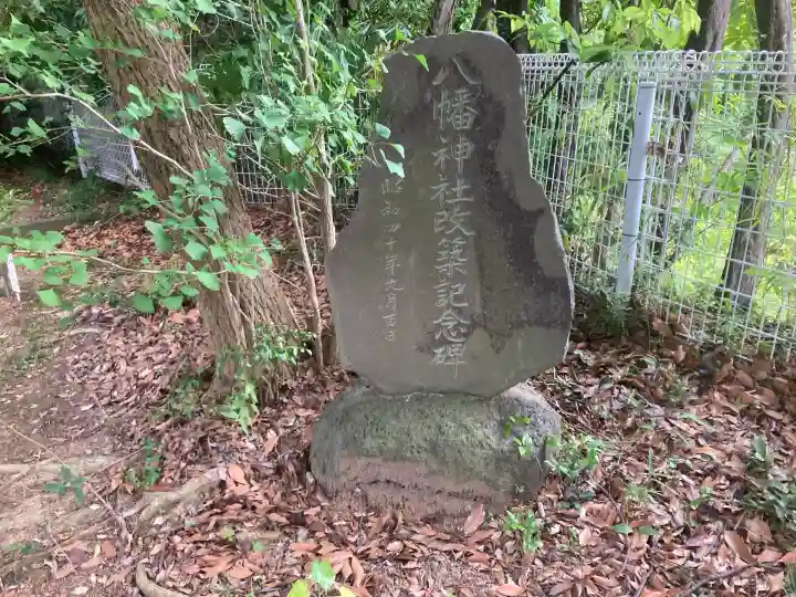 鍛冶ヶ谷八幡神社(神奈川県)
