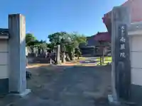 南蔵院(千葉県)