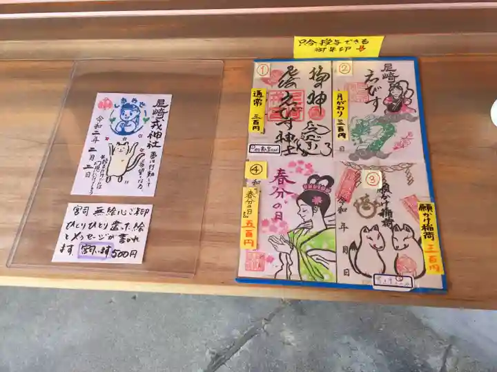 尼崎えびす神社のその他建物