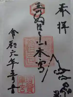 お気持ち(お賽銭箱へ)