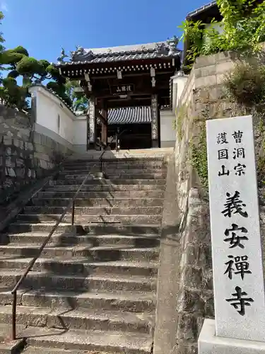 義安寺の山門