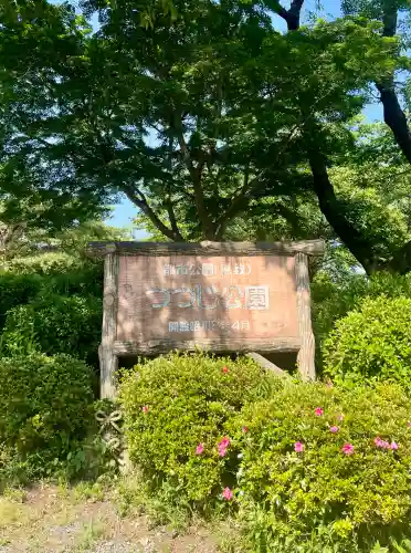 霊犬神社(静岡県)