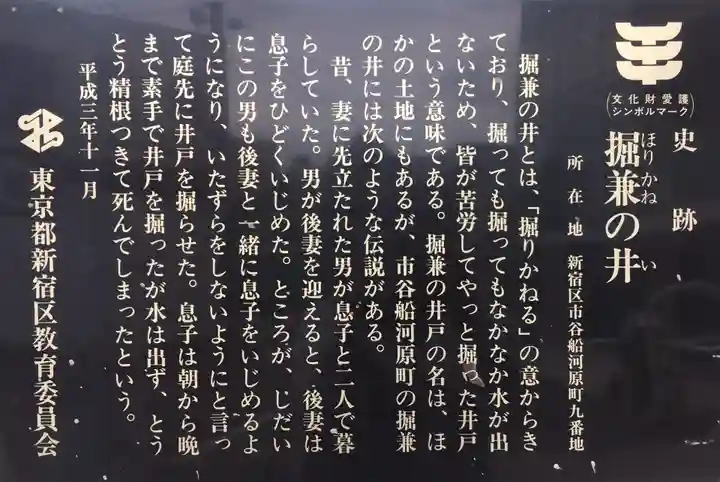 船河原町築土神社(築土神社境外摂社)(東京都)