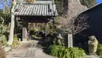 尾張高野山宗 総本山 岩屋寺の山門・神門
