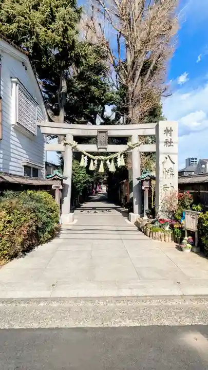 戸越八幡神社の鳥居