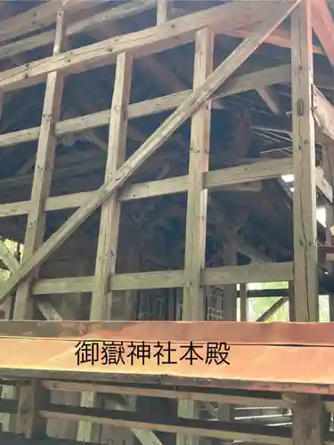 御嶽神社(長野県)
