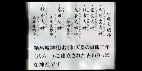 鞆呂岐神社(大阪府)