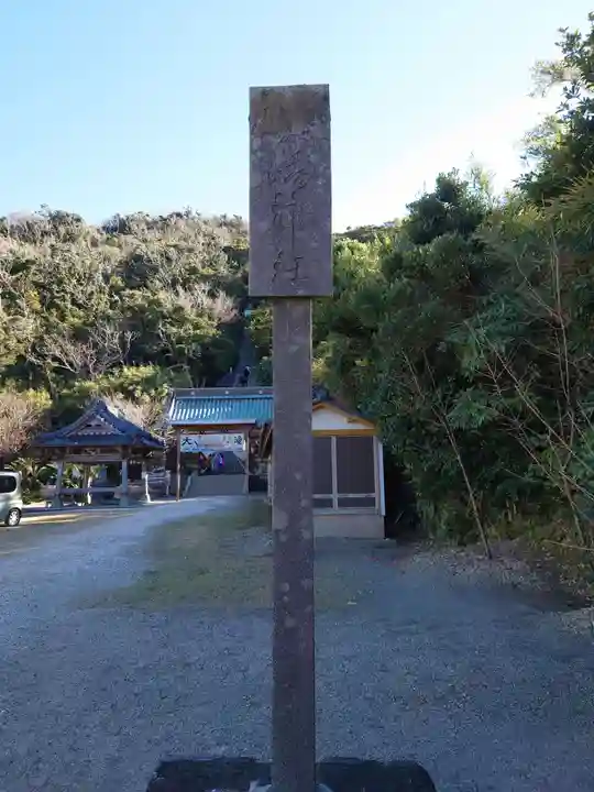 洲崎神社のその他建物