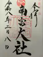 美濃國一宮 南宮大社の{uncategorized: "未分類", other: "その他", undefined: "問題あり", building: "その他建物", grave: "お墓", sacred_gate: "鳥居", guardian: "狛犬", statue: "像", buddha: "仏像", history: "歴史", nature: "自然", garden: "庭園", animal: "動物", pagoda: "塔", temizu: "手水舎", mountain_gate: "山門・神門", sanctuary: "本殿・本堂", subordinate: "末社・摂社", art: "芸術", scenery: "景色", jizo: "地蔵", ema: "絵馬", goshuin: "御朱印", omikuji: "おみくじ", items: "授与品その他", amulet: "お守り", goshuincho: "御朱印帳", eats: "食事", festival: "お祭り", votive_dance: "神楽", shichigosan: "七五三参", wedding: "結婚式", experience: "体験その他", initially: "初詣", around: "周辺", anti_infection: "感染症対策"}