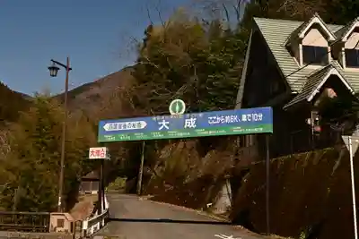 大成神宮(愛媛県)